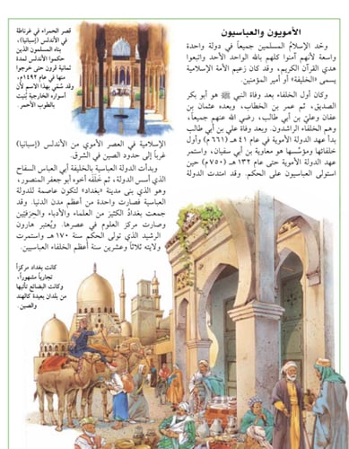 موسوعة الأجيال 10 مجلدات