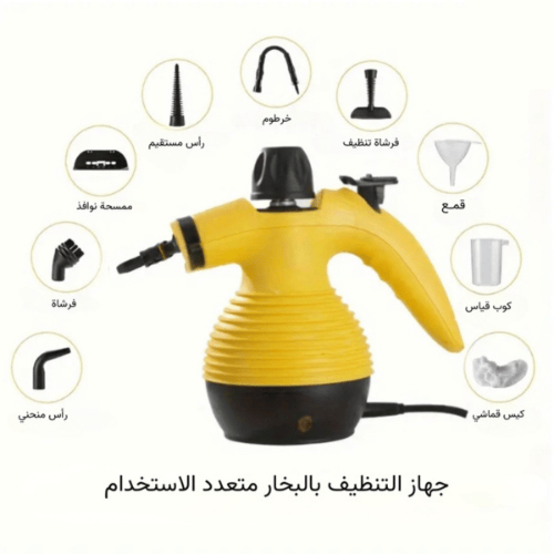 عرض جهاز تنظيف بالبخار متعدد الاستخدام + الخلاط ال...