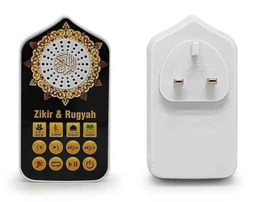 الذكر مكبر صوت محمول القرآن الكريم