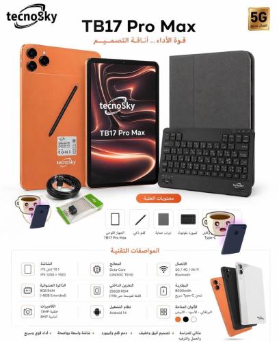تابلت تيكنو سكاي Tb17 برو ماكس