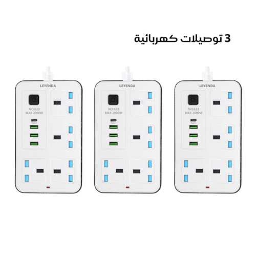 3 توصيلة كهرباء 3 متر من LEYENDA