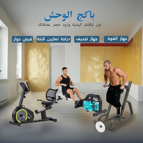 باكج الوحش