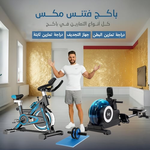 باكج فتنس مكس