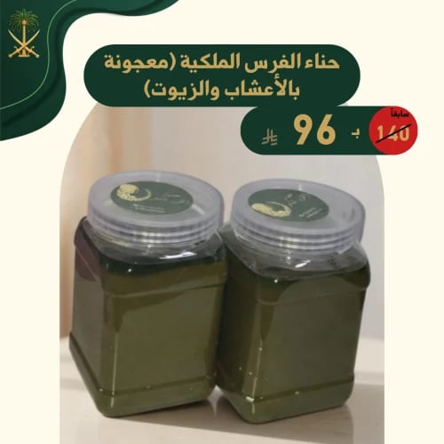 عرض حناء الفرس الملكية (معجونة بالأعشاب والزيوت) -...