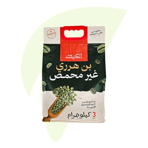 قهوة هرري درجة اولى 3 كيلو - الكيف