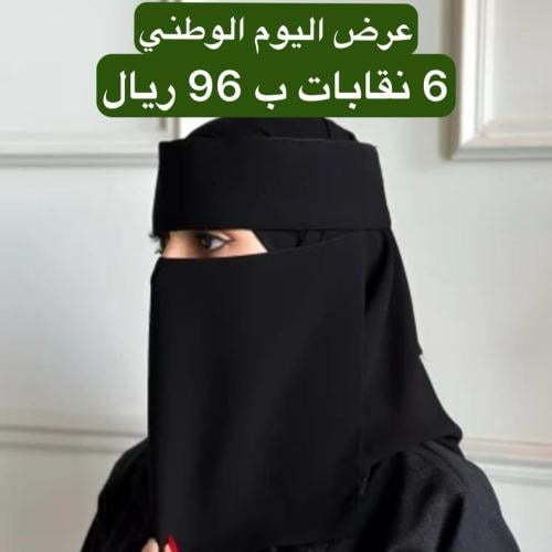 عرض 6 نقابات كازا إسلامي وسط | مطاط واحد