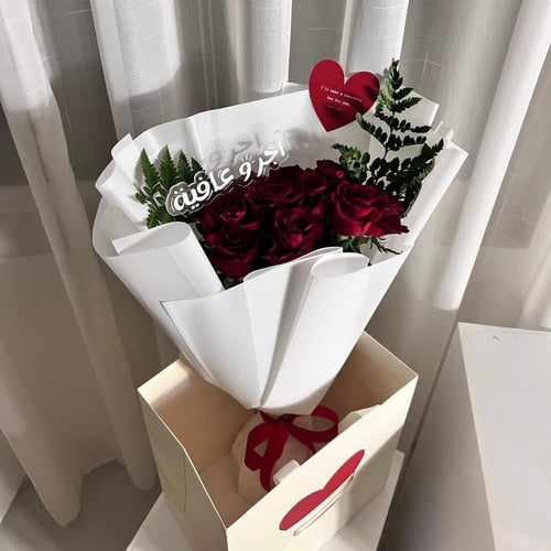 باقة ( أجر و عافية )