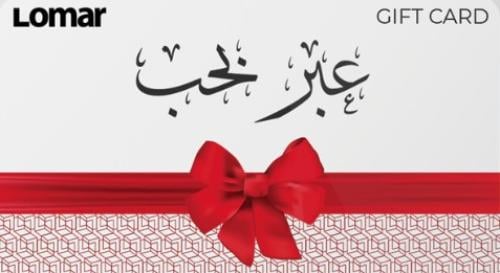 هدايا كود رقمي بأيميلك