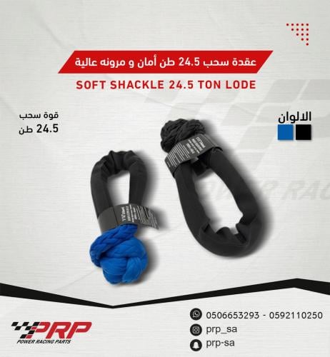 عقد سحب قوة 14.5 طن