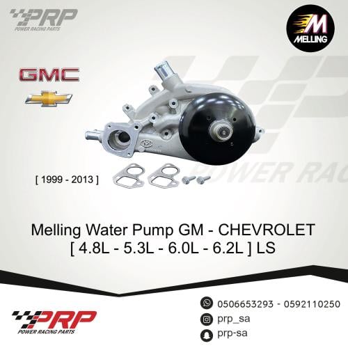 طرمبة ماء جمس و شفرولية من شركة MELLING الأصلية 19...