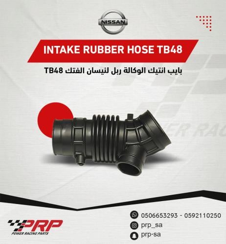 ربلة انتيك وكالة لنيسان الفتك TB48