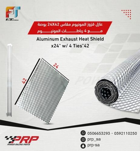 عازل هدرزات و الداون بايب المونيوم من شركة Flex Th...