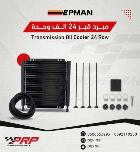 مبرد قير 24 الف وحدة مع كامل ملحقاته