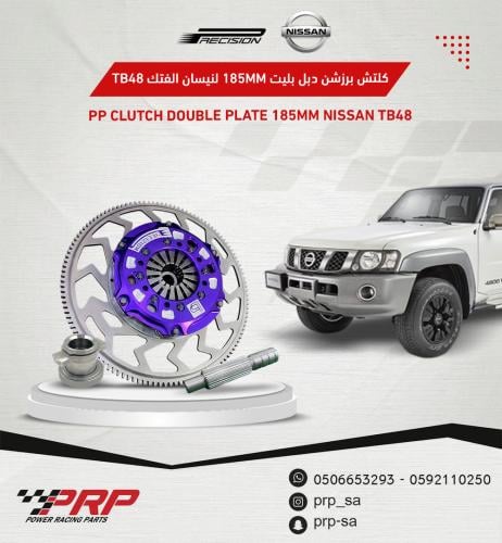 Precision GEN2 Double Plate Clutch for Nissan TB48