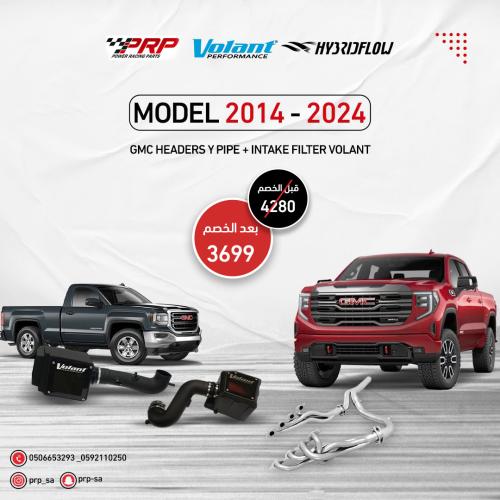 بكج جمس سييرا و سلفرادو هدرز مع واي بايب + انتيك ف...