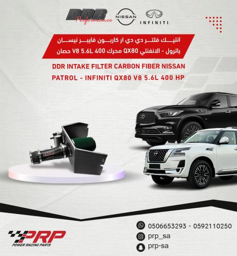 انتيك فلتر دي دي ار DDR نيسان باترول 400 - NISMO ك...