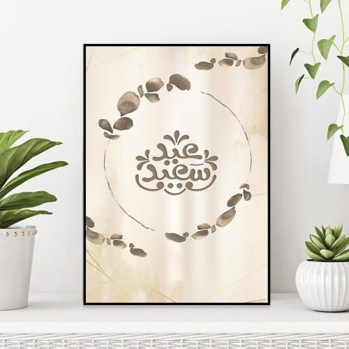 A fabric painting with a Happy Eid design