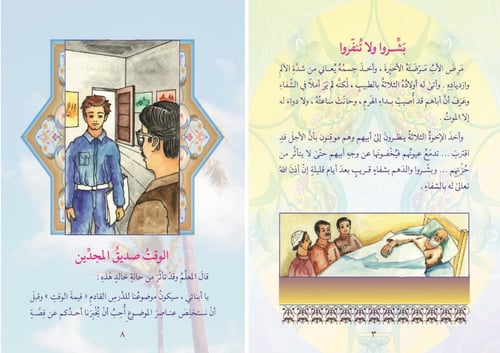 مجموعة حكايات سعد