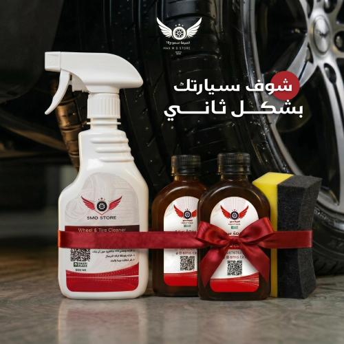 بكج العناية سبيشل سمو