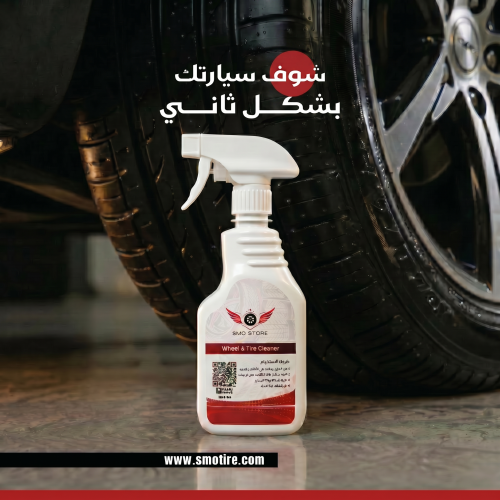 منضف سمو للكفرات والجنوط