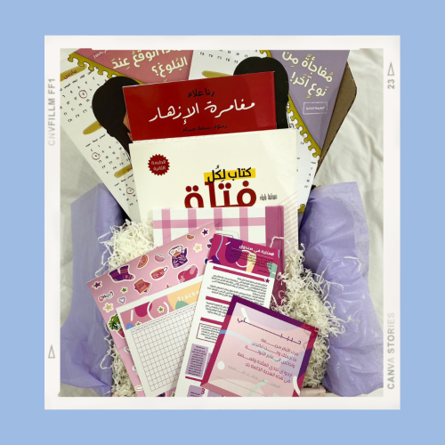 صندوق الكتب مع هدية حقيبة صغيرة