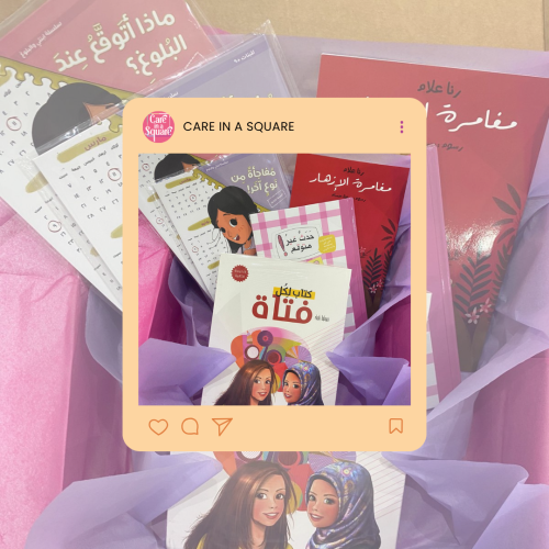 صندوق الكتب مع هدية حقيبة صغيرة