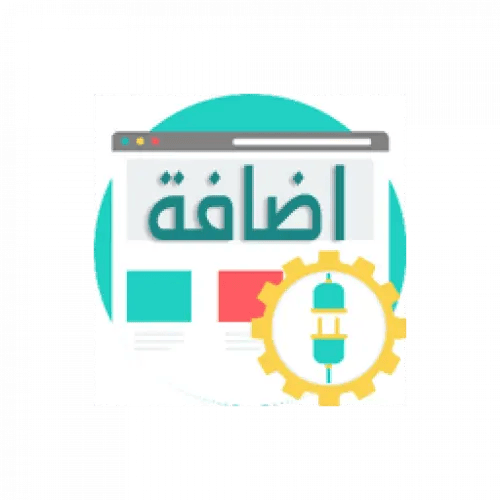 مشاركة 3 اجهزة في برنامج المكتب المدرسي اشتراك 12...