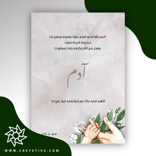 بطاقة مولود