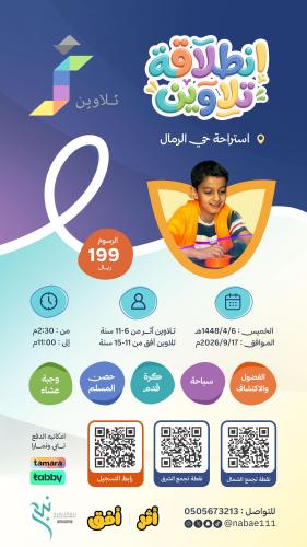تلاوين أثر وأفق