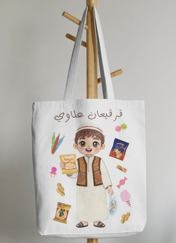 اكياس القرقيعان