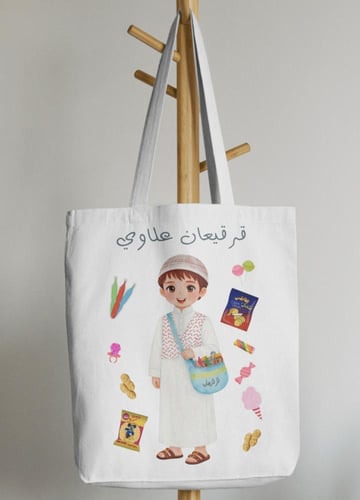 اكياس القرقيعان