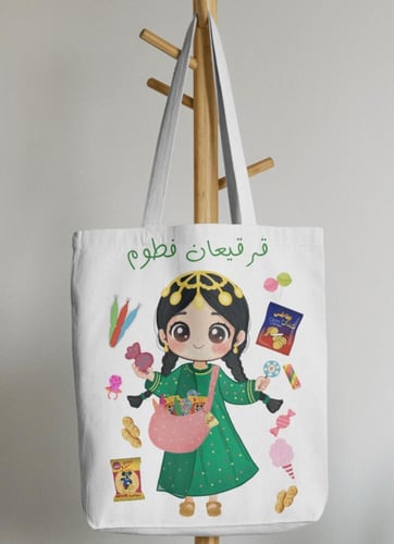 اكياس القرقيعان