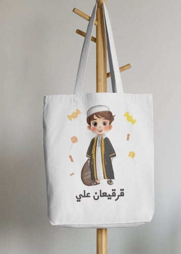 أكياس القرقيعان أولاد