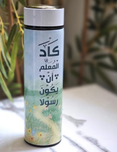 مَق حافظ للحرارة ( كَاد المعلم أن يكونا رسولا)