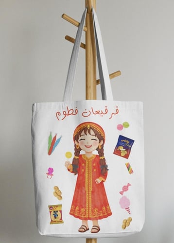 اكياس القرقيعان