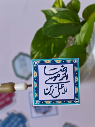 مغناطيسيات مولد الإمام الرضا