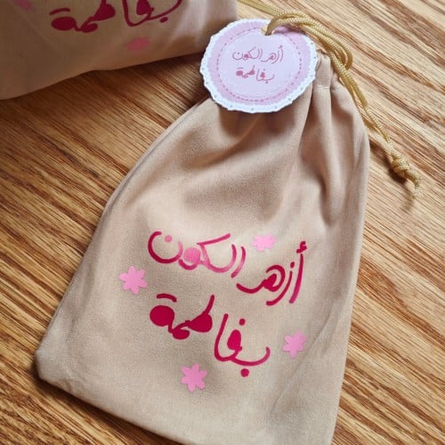 كيس مخمل بطباعة