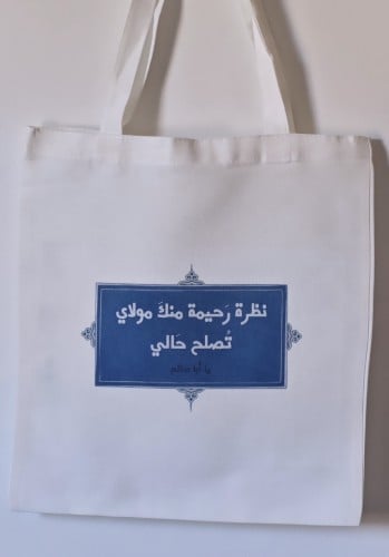 توت باج القرقيعان