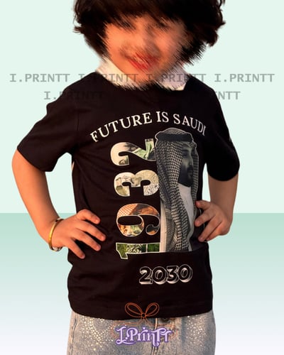 تيشرت اطفال المستقبل هو السعودية