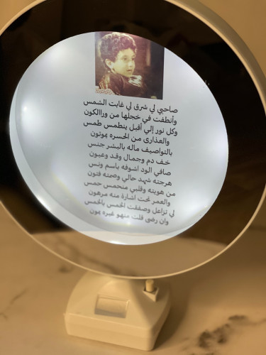 مرايا سحرية فنانك المفضل