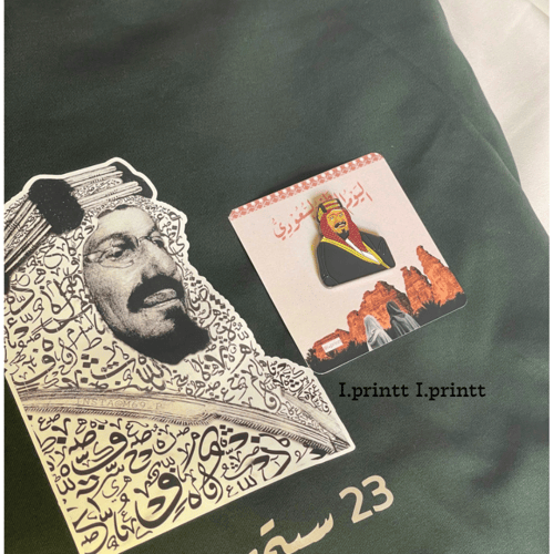 بروش الملك عبدالعزيز-رحمه الله-