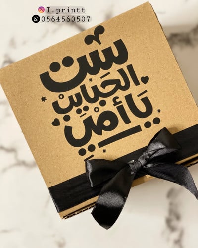 بوكس مكعب صغير