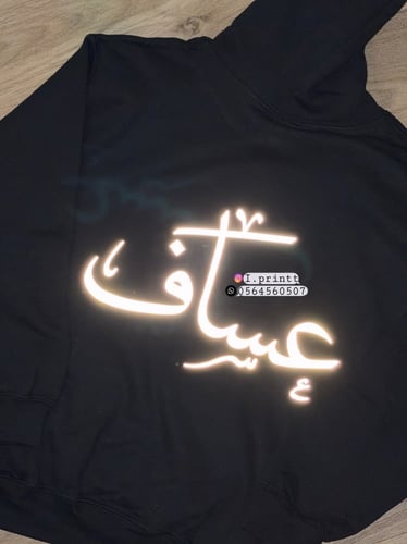 تيشرت بالأسم