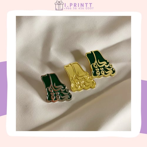 بروش نحلم ونحقق اخضر و ذهبي