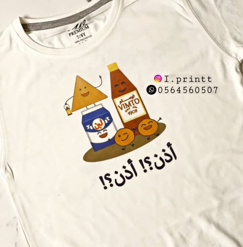 تيشرت اطفال اذن اذن