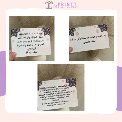 اضافة بطاقة تهنئة رمضانية