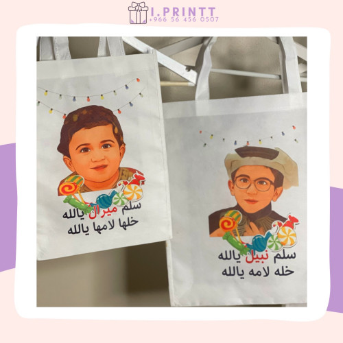 اكياس قرقيعان كرتونية