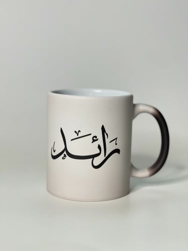 كوب فنانك المفضل رابح صقر