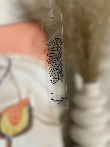 فاصل قراني بالاسم