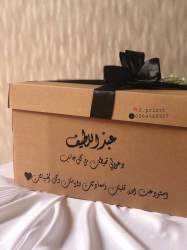 بوكس دعواتي تحيطك من كل جانب